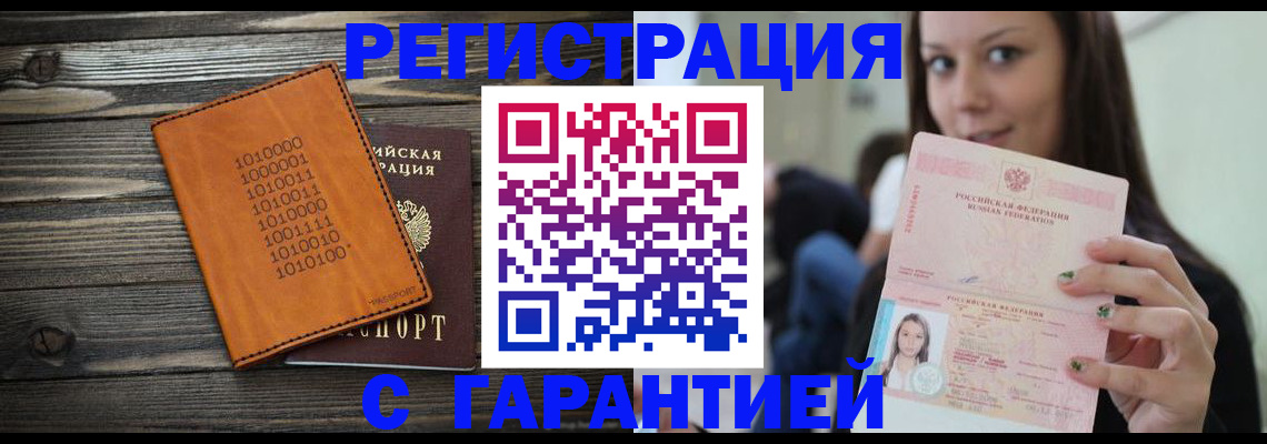 где прописаться в Чебаркуле