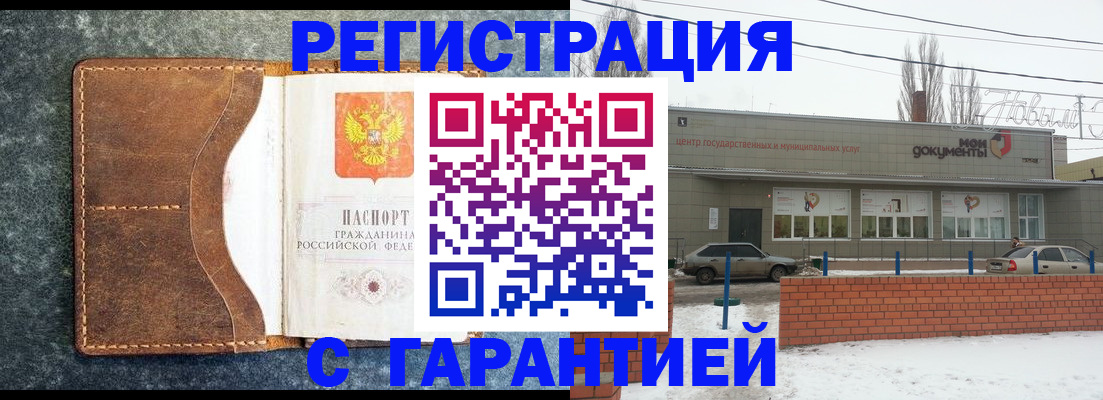 временная прописка в Чебаркуле