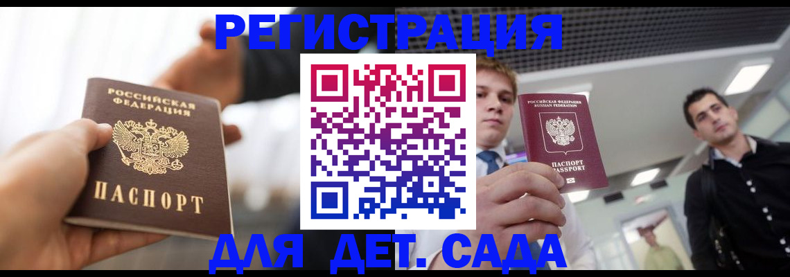 временная регистрация законно в Чебаркуле