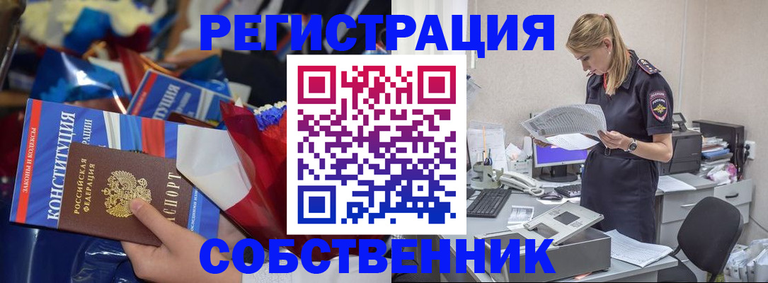 прописка ребенка в Чебаркуле