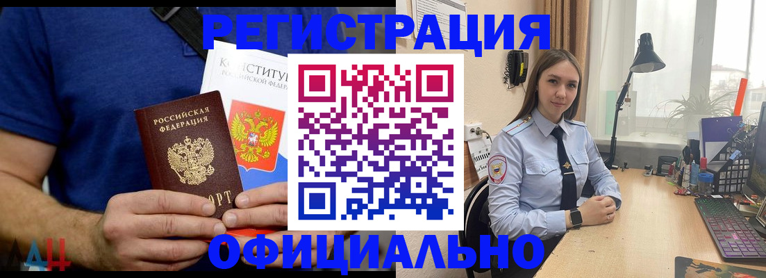 где прописаться в Чебаркуле